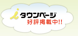 現金化,換金,クレジットカード,高換金率,渋谷ギフト、タウンページへ